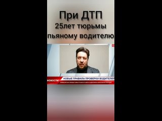 Константин Крохмаль при ДТП - 25 лет тюрьмы!