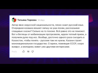 Павел Астапов ПАТРИОТИЗМ ЗАШЕЛ НЕ ТУДА: САМЫЕ СТРАННЫЕ КОММЕНТАТОРЫ