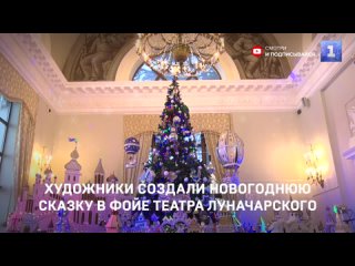 Художники создали Новогоднюю сказку в фойе театре Луначарского