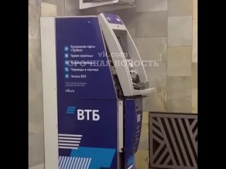 Взорвался банкомат