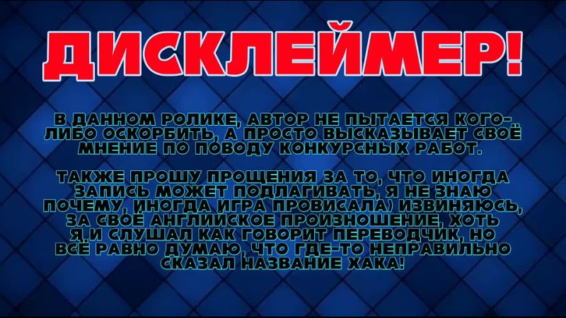 Dima Cool SHC 2021, Новые хаки с Sonic Hacking Contest