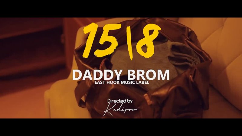 DADDY BROM 15