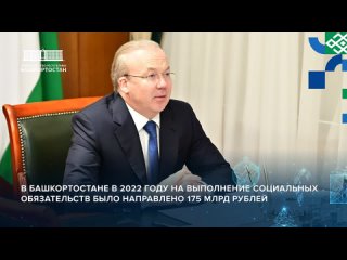 Завершение финансового года обсудили на заседании Правительства под председательством Премьер-министра Башкортостана Андрея Наза