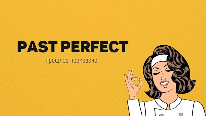 Past Perfect