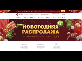 Демонстрация активации купона в Holding Consul