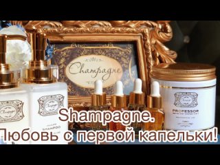 Чем пахнут Ведьма и Малефисента Уникальные ароматы российского бренда Champagne.