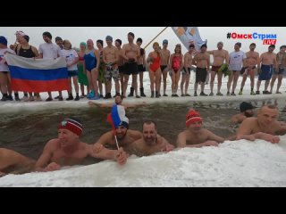 Live: Клуб Омских Моржей присоединился к всероссийской акции: Закаленная Россия - Сильная Страна!