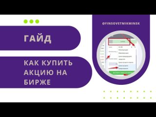 Купить настоящую акцию Coca-Cola на Freedom Finance Europe. Пошаговая инструкция (гайд) бесплатно