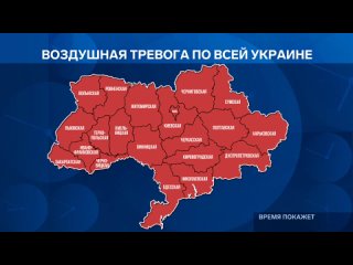 ️ На всей территории Украины объявлена воздушная тревога