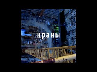 [Ваганыч] краны