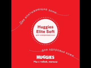 Huggies Elite Soft