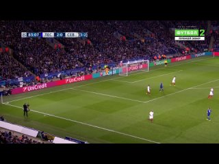 202 CL-2016/2017 Leicester City - Sevilla FC 2:0 (14.03.2017) 2H