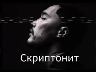 Скриптонит🔥 - 5 топовых песен