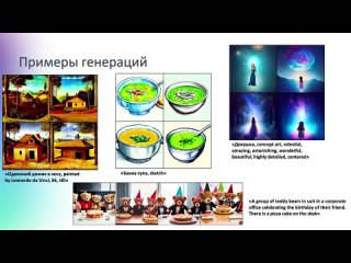 Computer vision approaches in high-fidelity multimedia content synthesis. Andrey Kuznetsov, Sber