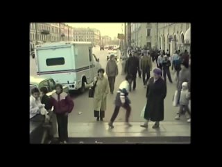 ДАВЕЧА в Петербурге - 1992 (видеоэкскурсия в прошлое)