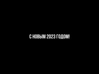2022 - пока 👋