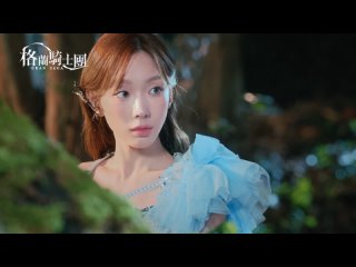 [CF] Taeyeon - Gran Saga