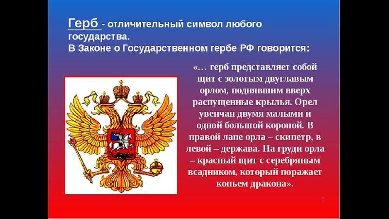 What is the symbol of russia