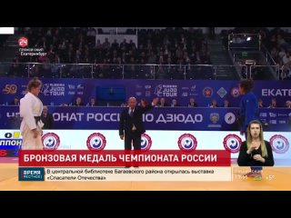 Новочеркасская дзюдоистка завоевала бронзу на чемпионате России