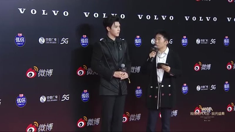 Red carpet Weibo Vision conference 