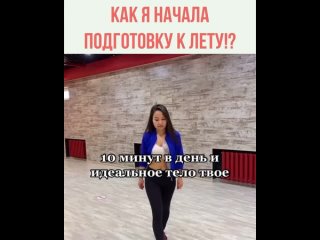 Как быстро похудеть