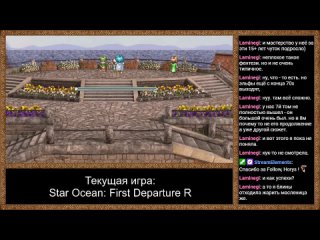 RPGMania №134. Прохождение Star Ocean First Departure R. День 2