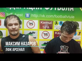 Максим Назаров (ЛФК Арсенал) и Максим Кузнецов (ТО) о ничье друг с другом.