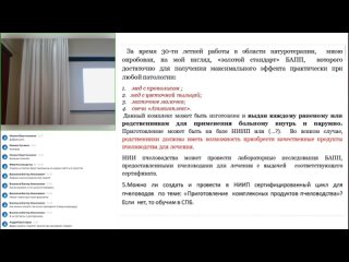 «Актуальные тенденции в пчело-
водстве» Рыбное 2 декабря 2022 г. Часть 2