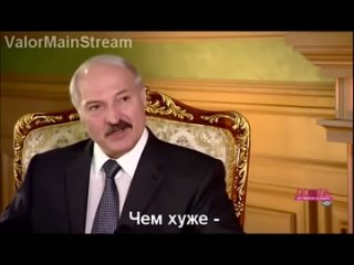 Термоядерный Лукашенко RYTP