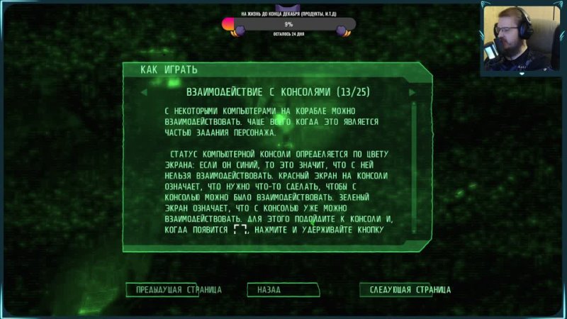 Alien Breed 2: Assault ( PC, Hard, 100 ) Part