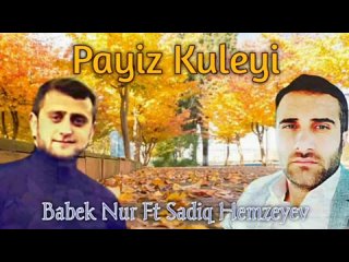 Babek Nur & Sadiq Hemzeyev Payz Kleyi 2023 (Seviln Mahni).mp4