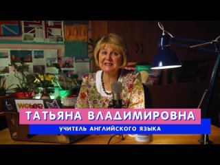 Шковости с Татьяной Финогеновой, телевидение школы 1210 (Москва)