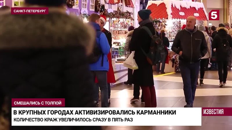 Как работают карманники в метро и автобусе в Москве и России