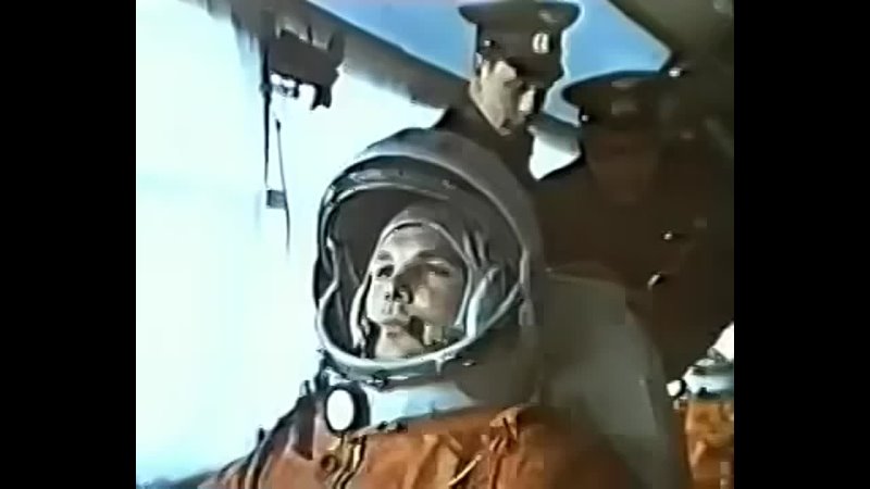 Юрий Гагарин. 12 апреля 1961 г. , Yuri Gagarin. 12 april