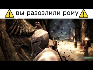 Разозлили Рому (ВП)