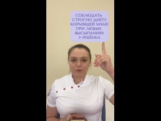 Видео от Педиатр | Аллерголог Наталья Федотова Тамбов