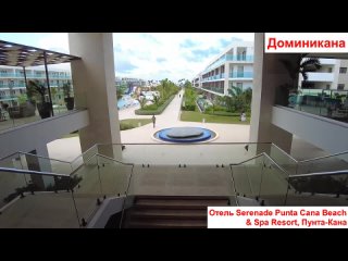 Отель Serenade Punta Cana Beach  Spa Resort, Пунта-Кана, Доминиканская Республика