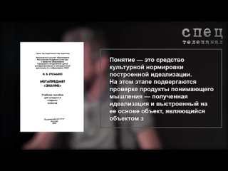 Умалишённые реформаторы школы. Алексей Савватеев и Игорь Гончаров.