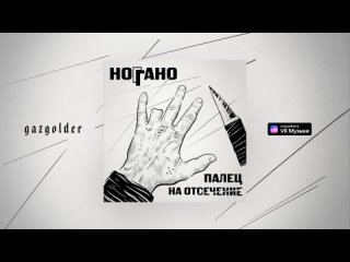 Gazgolder Ноггано - Путаны