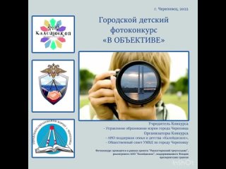 Победители фотоконкурса “В объективе“ категория “ШКОЛЬНИКИ“