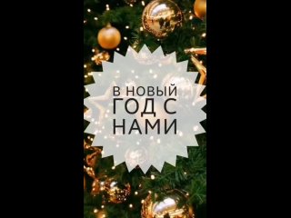 Бронируем туры по России на Новый год
🎄Алтай, Байкал, Карелия, Калининград ♥️ Санкт, Москва и тд
Viber, WhatsApp
8 951 973 6200