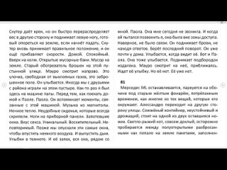 Прости, но я люблю тебя (Прости за любовь) - Федерико Моччиа. Аудиокнига