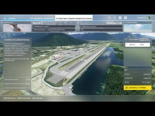 [Alamar] Легендарные Самолеты в Microsoft Flight Simulator