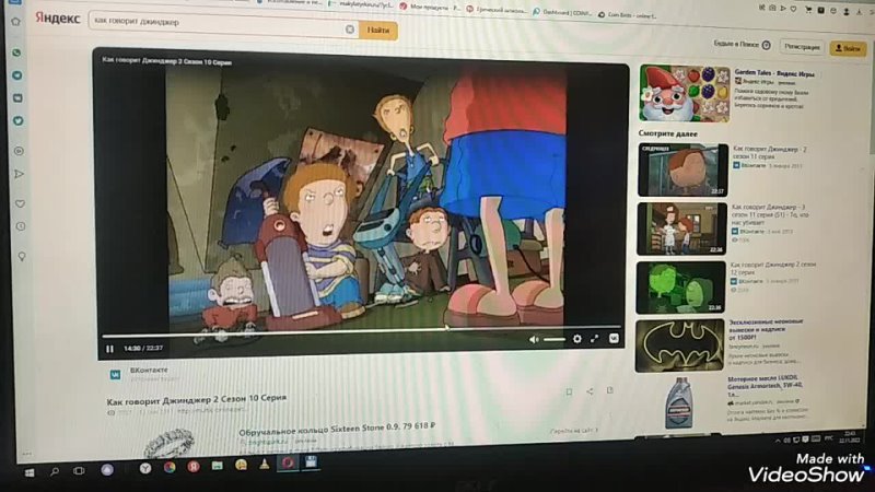 As Told By Ginger Boys