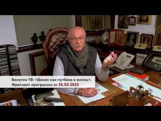 НИКИТА МИХАЛКОВ. БЕСОГОН ТВ. ВНЕОЧЕРЕДНОЙ ВЫПУСК ПО СИТУАЦИИ НА УКРАИНЕ