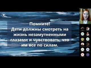 «Эмоции. Работа с пессимистичным настроем ребенка.»