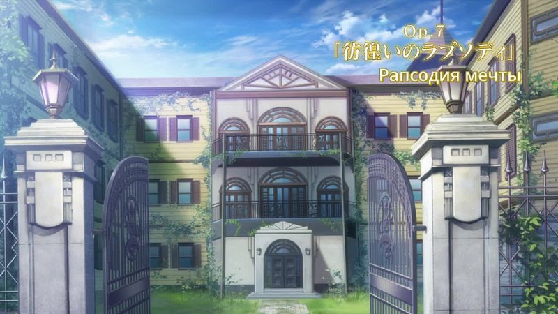 Kiniro no Chord: Blue Sky, Kiniro no Corda: Blue Sky, Золотая струна 3 7 серия, Manaoki,