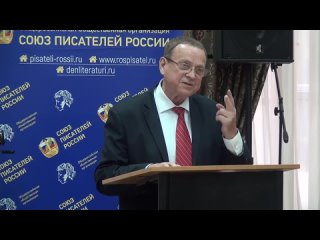 Ефимов В.А. Конференция РАШ в Доме Союза писателей России