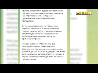 Сотрудники МЧС России по Херсонской области предотвратили затопление дороги в Геническом районе