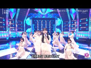 Sakurazaka46 - Samidare yo + Talk (MUSIC STATION Ultra SUPER LIVE 2022 )